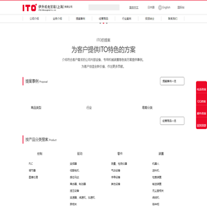 伊升机电贸易（上海）有限公司