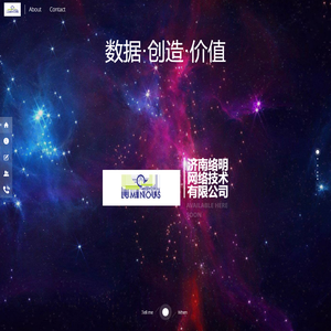 济南络明网络技术有限公司
