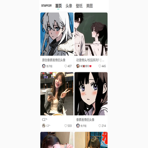 头像手机壁纸分享