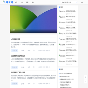 八零财经