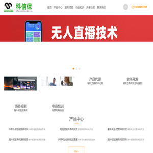 海外短剧系统平台搭建国外ai辅助工具开发免费培训电商运营视屏剪辑推广