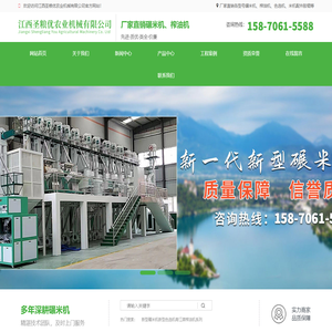 江西圣粮优农业机械有限公司