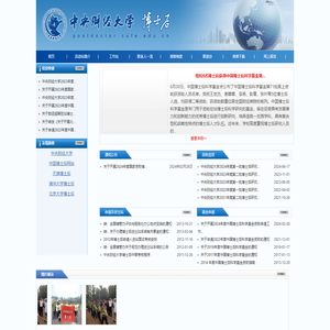中央财经大学博士后