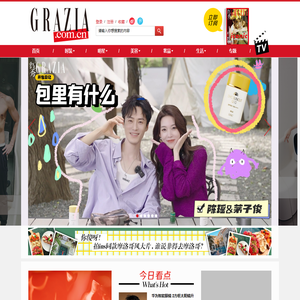 GRAZIA中文网