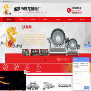 诸城市神龙机械厂