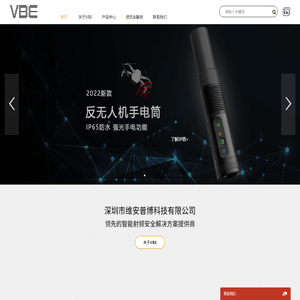 深圳市维安普博科技有限公司