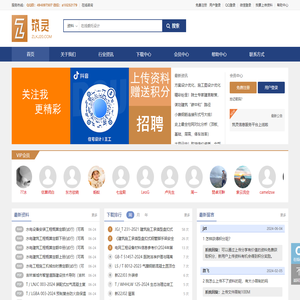 筑灵网