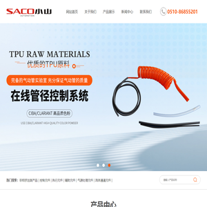 小山自动化科技（江阴）有限公司