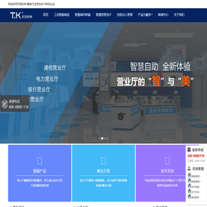 电力营业厅