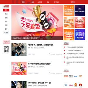 天下网商
