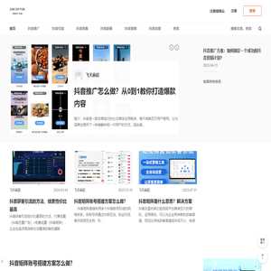 抖音矩阵