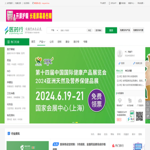 【医药行】医药网