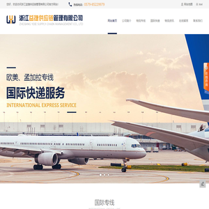 义乌国际快递