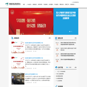 同济大学磁浮交通工程技术研究中心