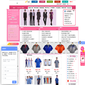 成都服装厂,成都工作服定制,成都工作服定做,成都西服定制厂家,成都职业装公司,古木制衣厂