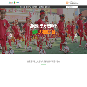 北京童茵体育文化发展有限公司