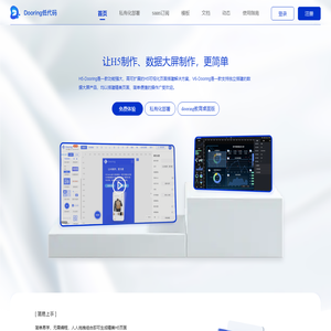 H5网站制作平台