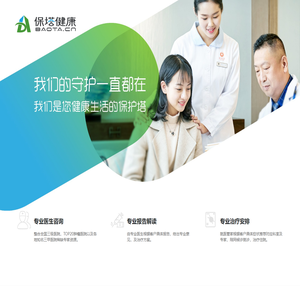 保塔健康