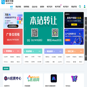 脚本导航分类目录