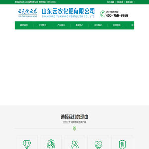 山东云农化肥有限公司