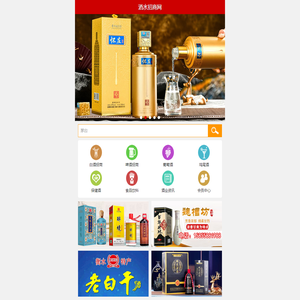 酒水招商网