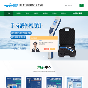 手持式液体密度计