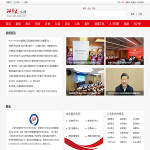 湖南人在上海