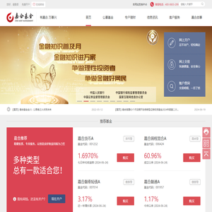 嘉合基金管理有限公司