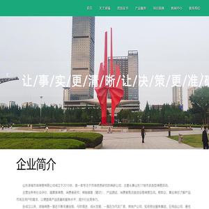 满意度调查