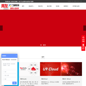 用友好会计