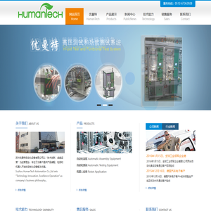 苏州优曼特自动化设备有限公司