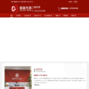 广州公交车广告