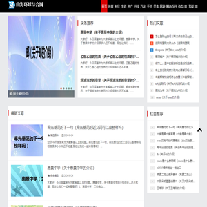山海环球综合网