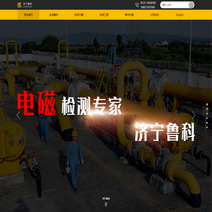 济宁鲁科检测器材有限公司