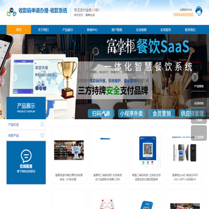 南京收款码申请办理,南京商家收款系统,南京低费率收款码申请