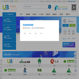 优板网