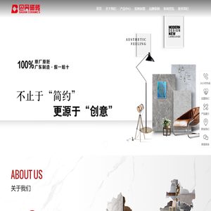 巴丹瓷砖官网