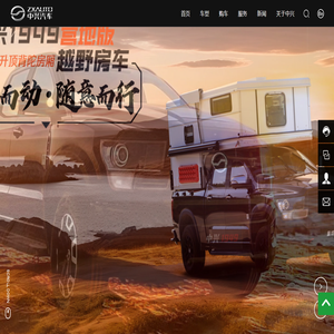 中兴汽车ZXAUTO