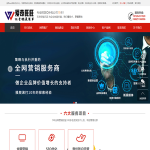 爱奇网络:SEO优化