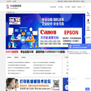 打印机刷机清零