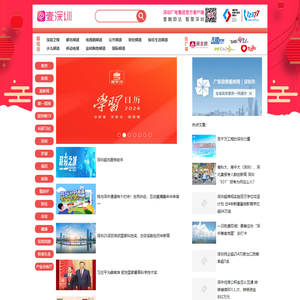壹深圳
