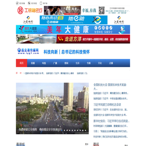 连云港传媒网