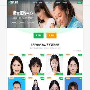 北京家教网