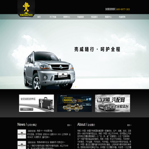 汽车服务连锁,汽车维修加盟,汽车维修连锁,快修快保连锁,汽车美容连锁