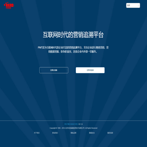 产品质量追溯管理平台