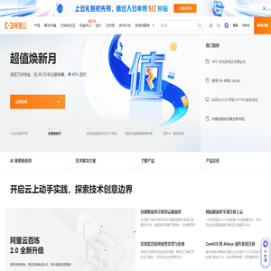 阿里云