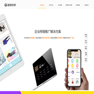 迷阳科技