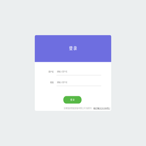 安徽海拔智能装备有限公司