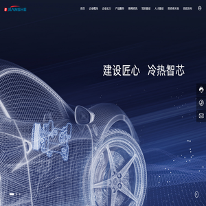 重庆建设汽车系统股份有限公司