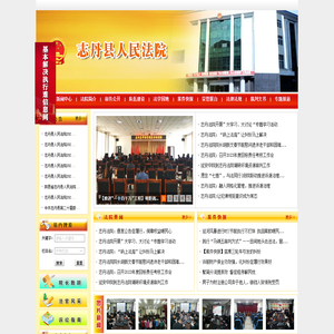 陕西省志丹县人民法院